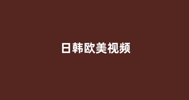 亚洲一区二区电影